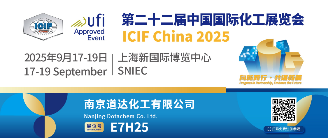 Dotachem wird an der Internationalen Messe der Chemischen Industrie 2025 teilnehmen. Wir sehen uns am Stand E7H25!